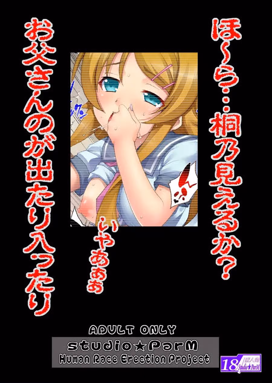 Chichi Imouto 