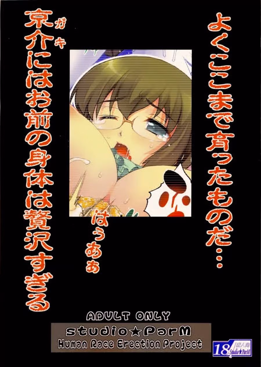 Chichi Imouto 