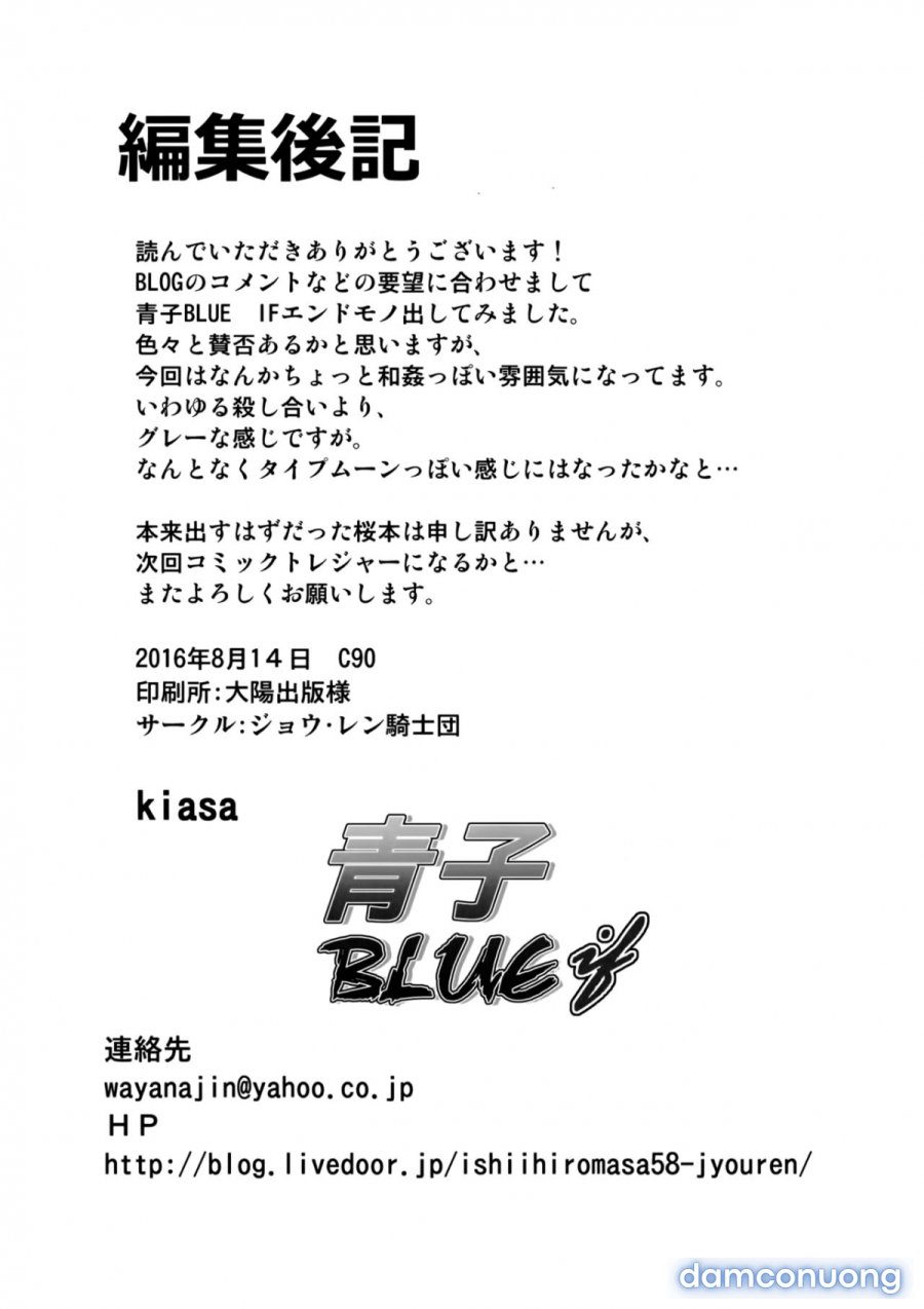 Aoko BLUE 