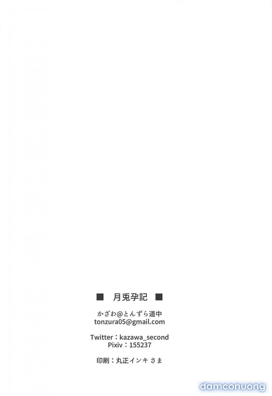Tsukito Haramiki Udonge Kankin Haramase 