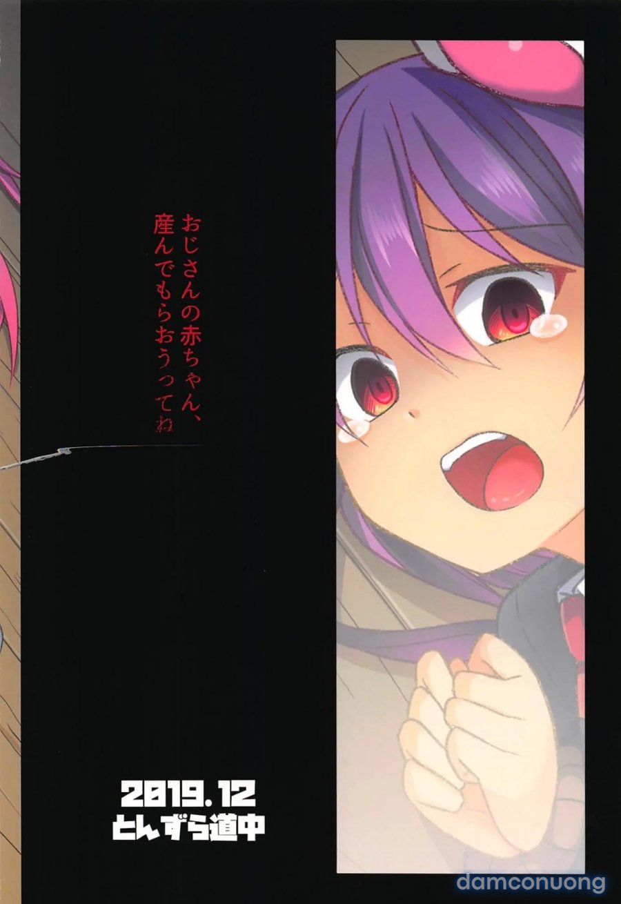 Tsukito Haramiki Udonge Kankin Haramase 