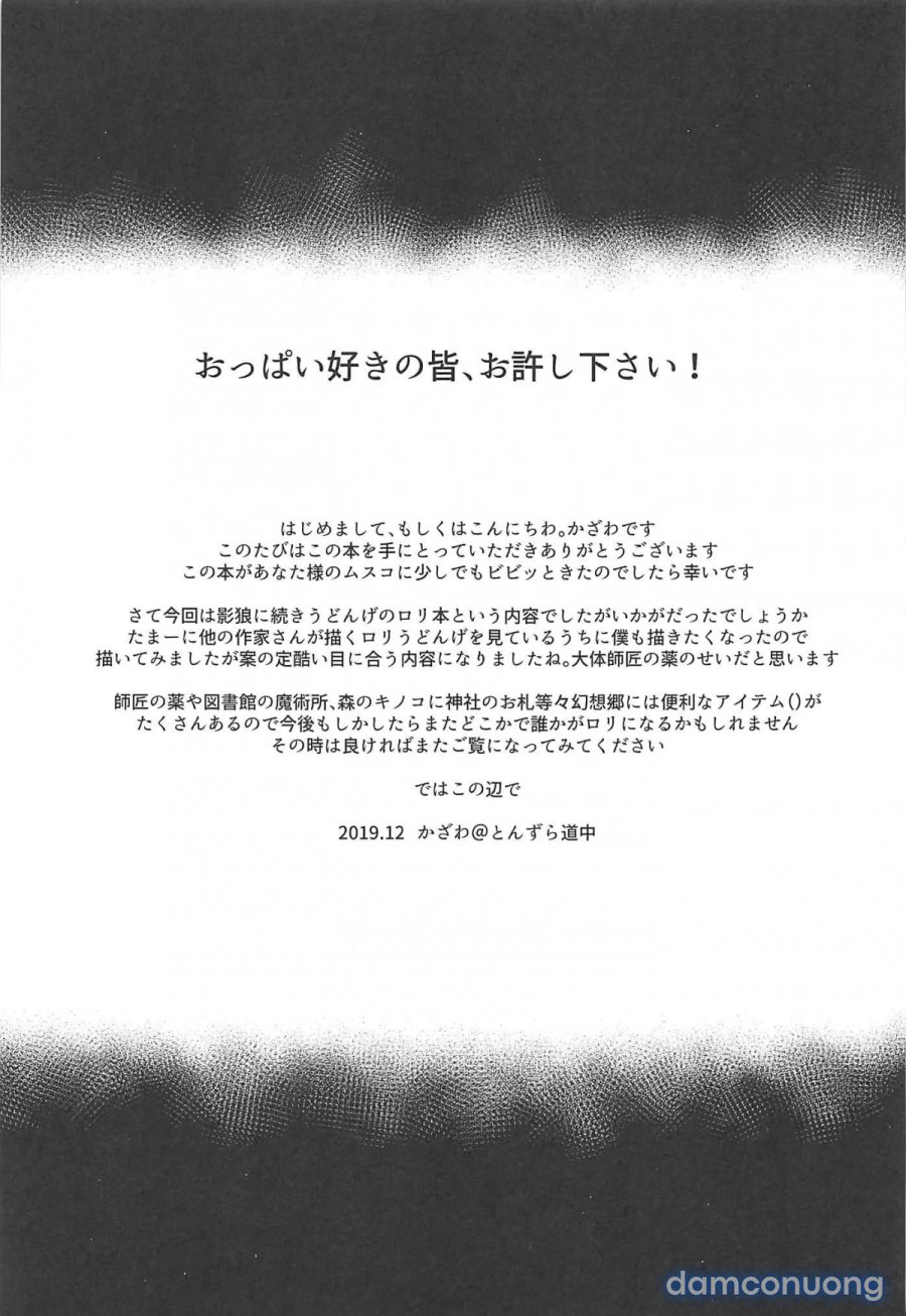 Tsukito Haramiki Udonge Kankin Haramase 