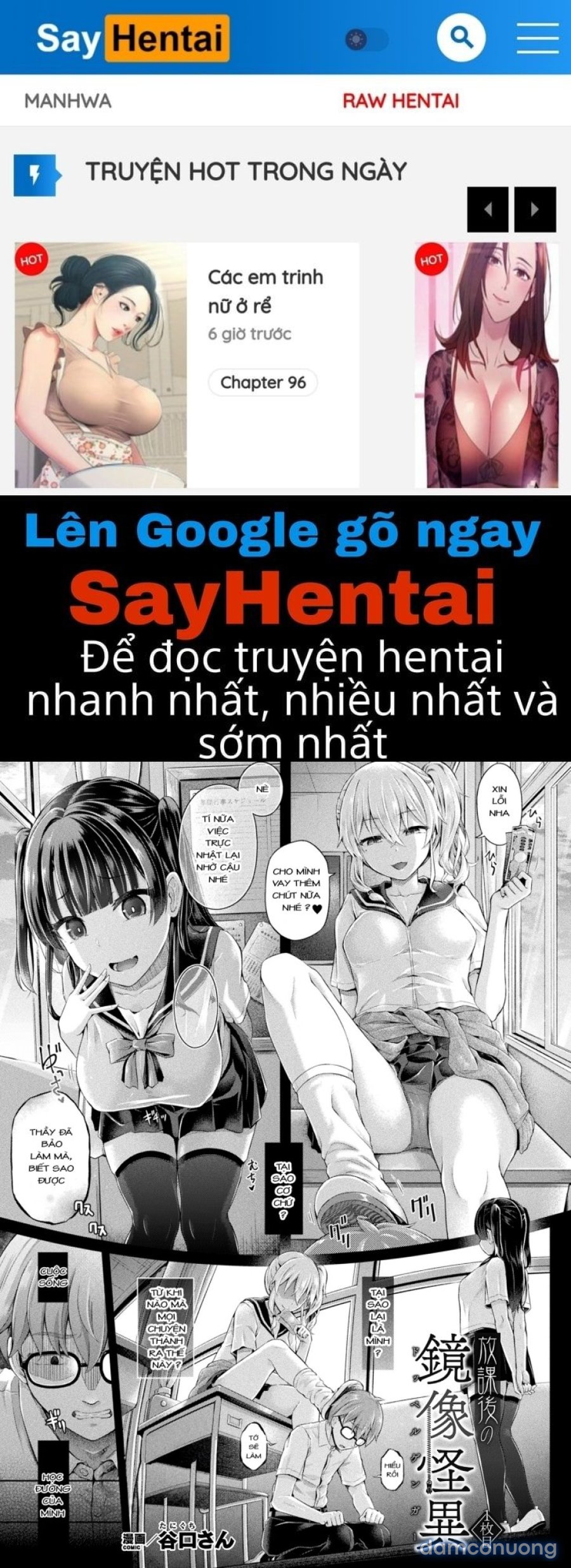 Doppelganger sau giờ học 