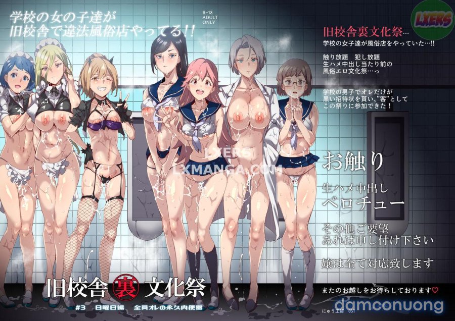 Kyuu Kousha Ura Bunkasai 