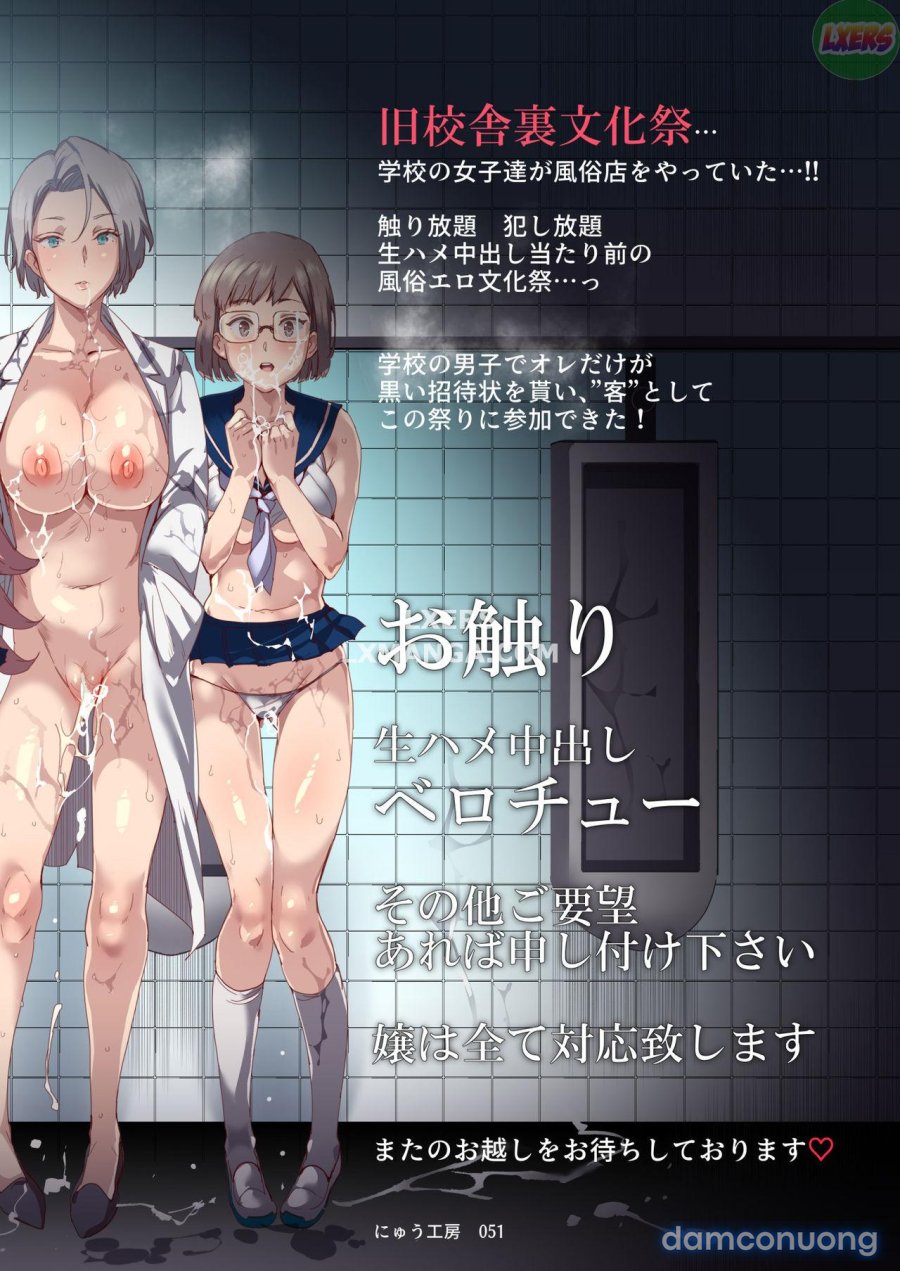 Kyuu Kousha Ura Bunkasai 