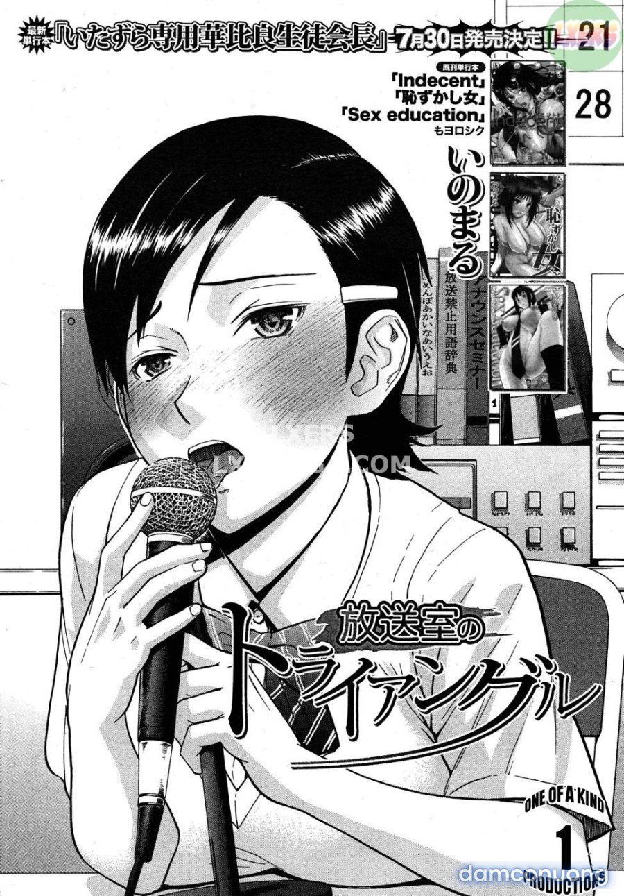 Houkago chokyo housoshitsu 