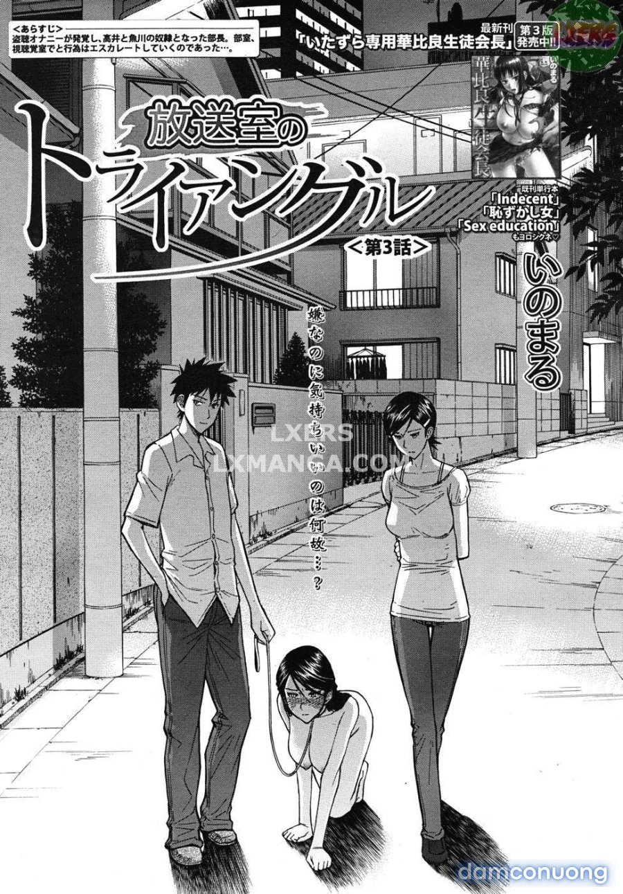 Houkago chokyo housoshitsu 