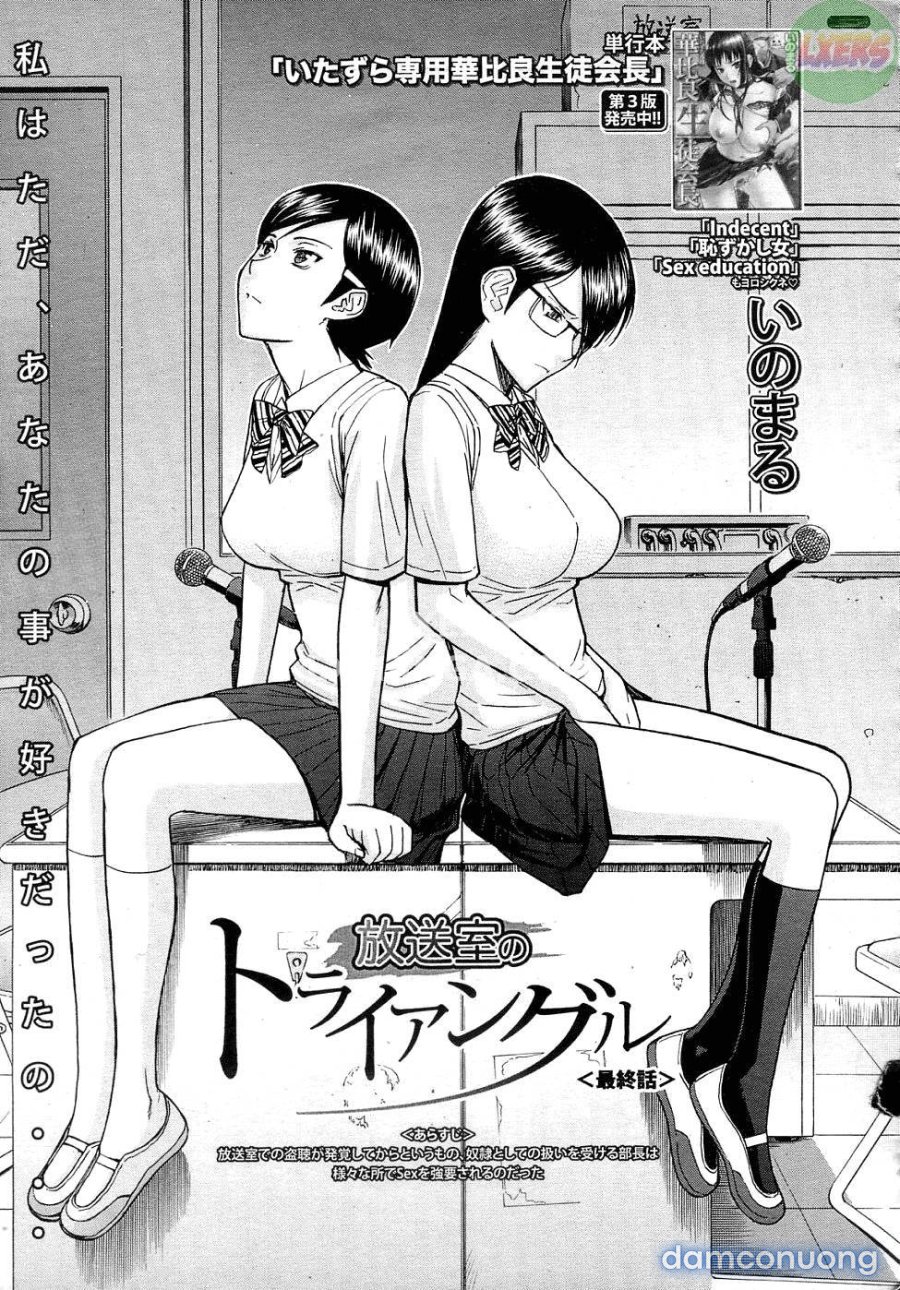 Houkago chokyo housoshitsu 