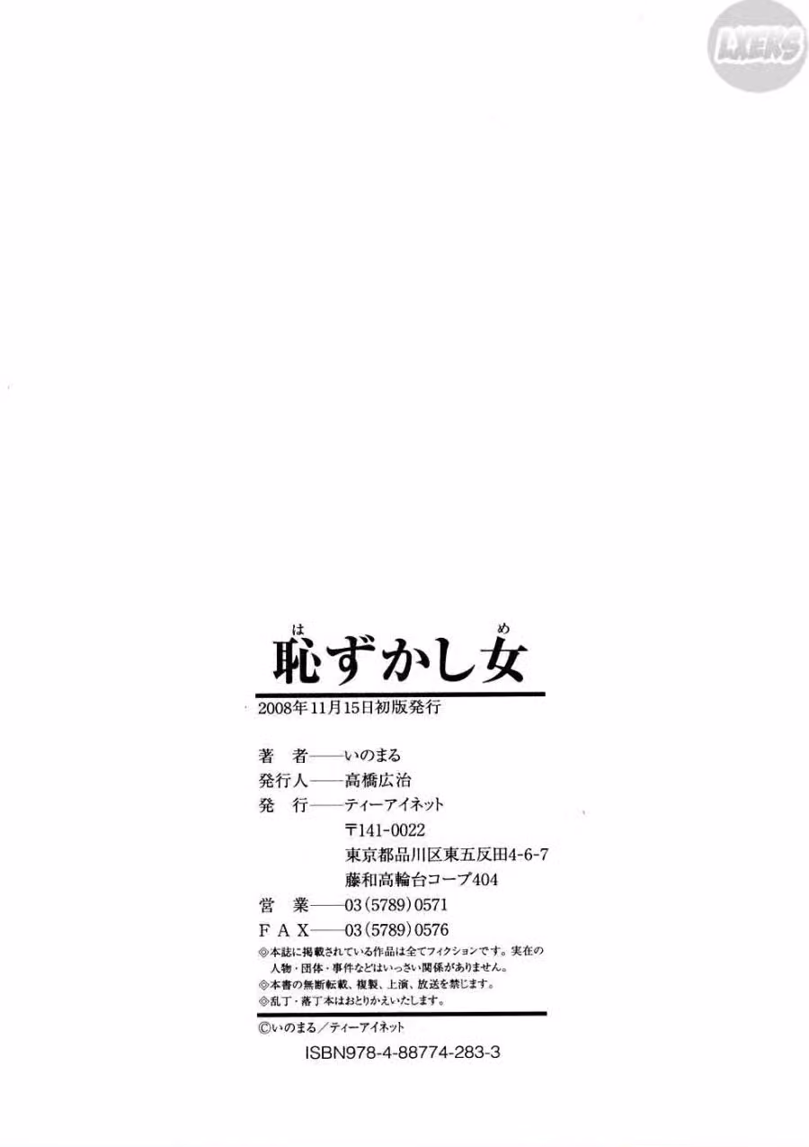 Houkago chokyo housoshitsu 