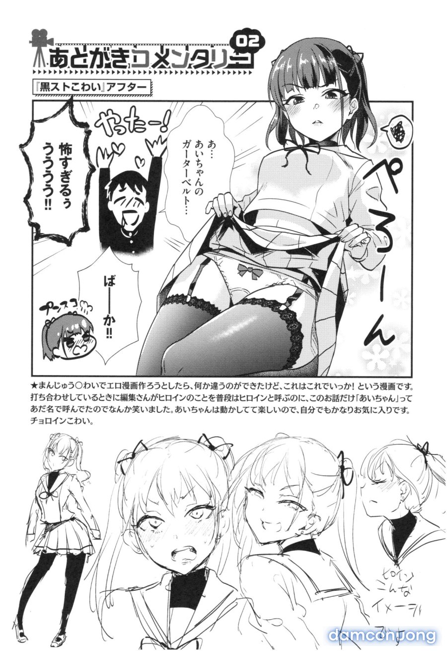Otome Initiative 