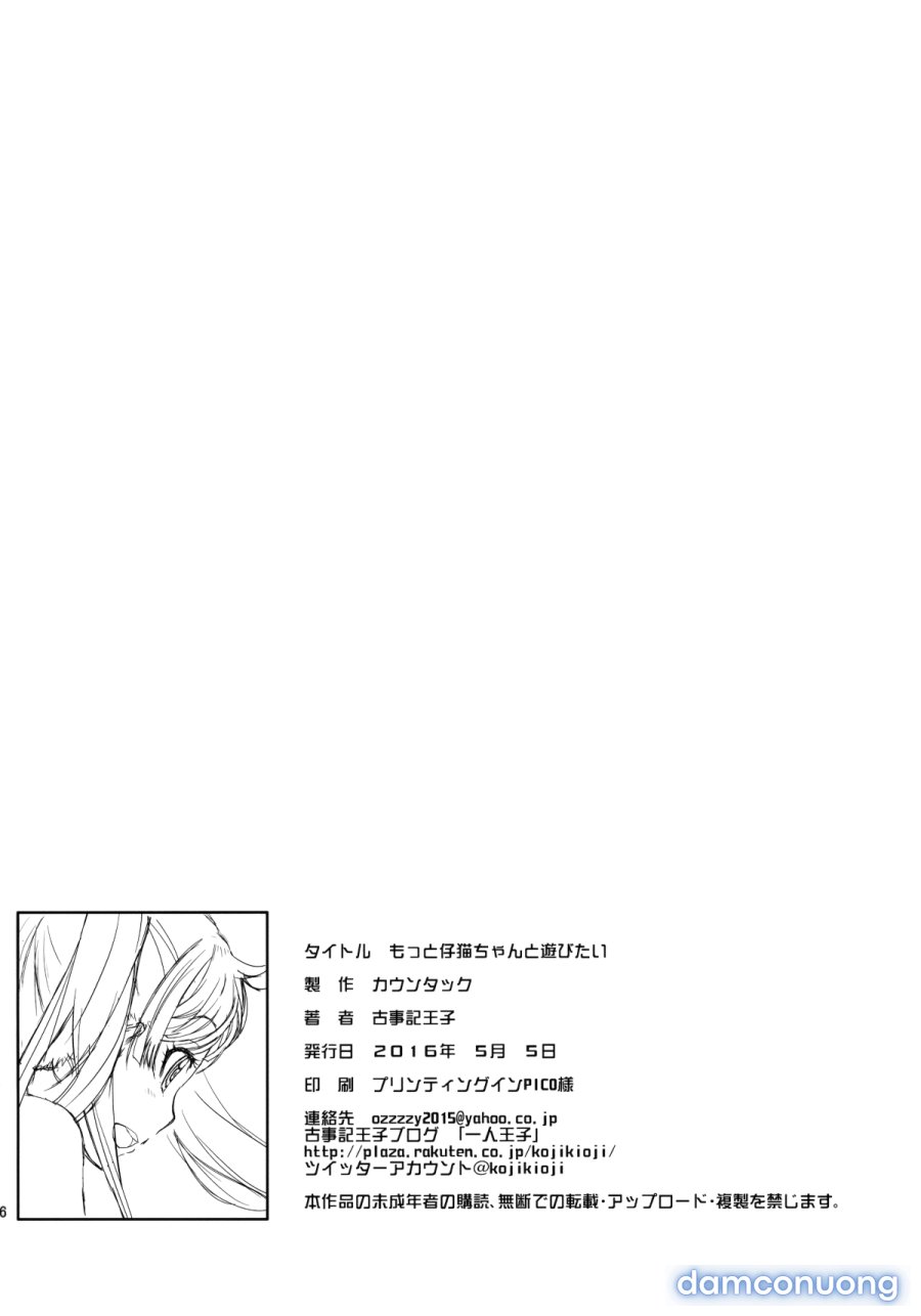 Yori Koneko-chan to Asobitai 2 