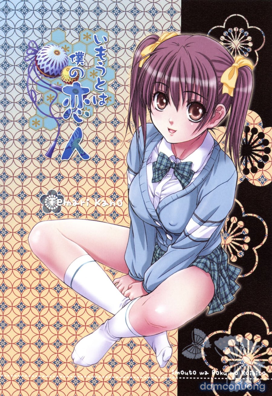 Imouto-tachi no Sasayaki 