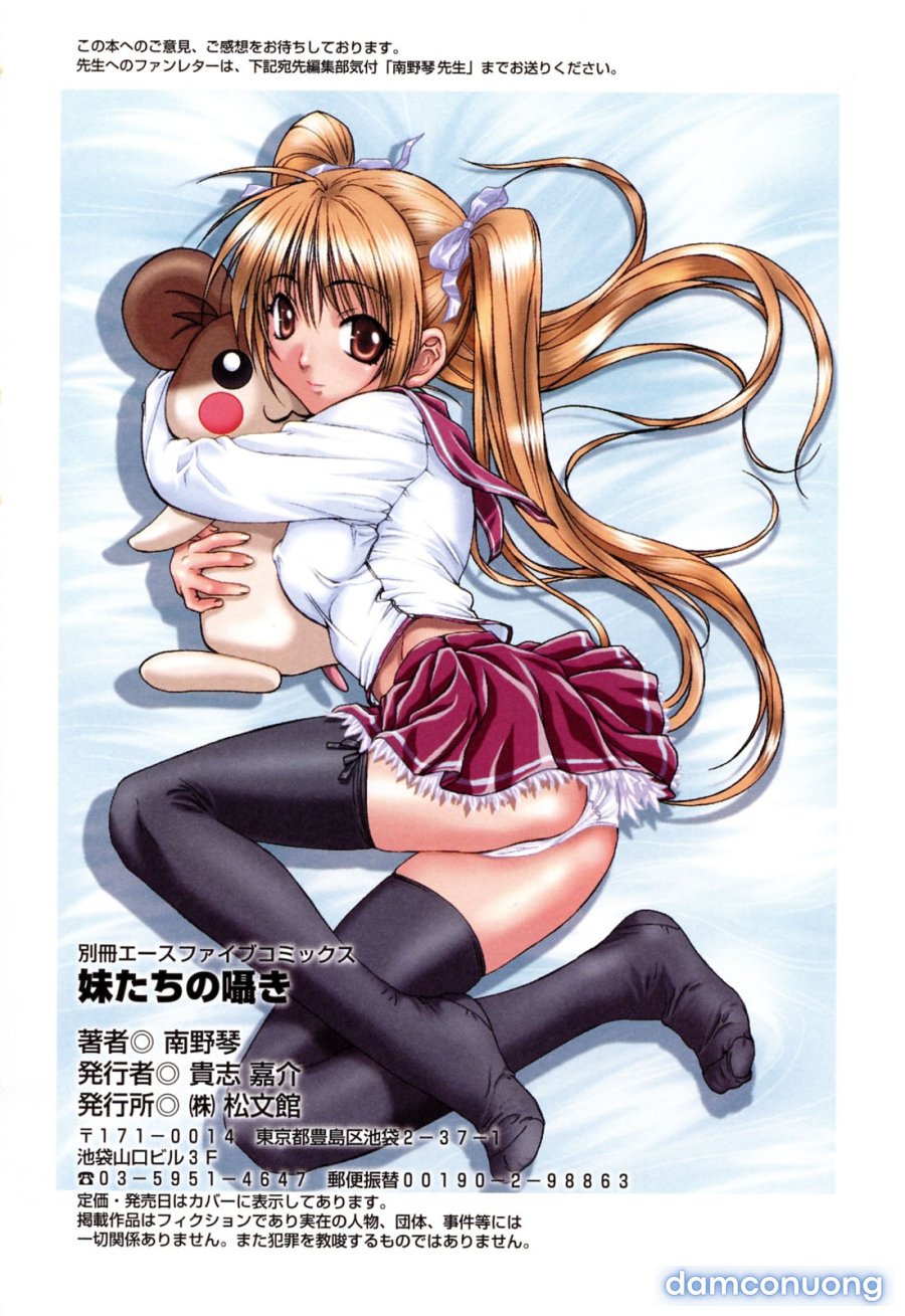 Imouto-tachi no Sasayaki 