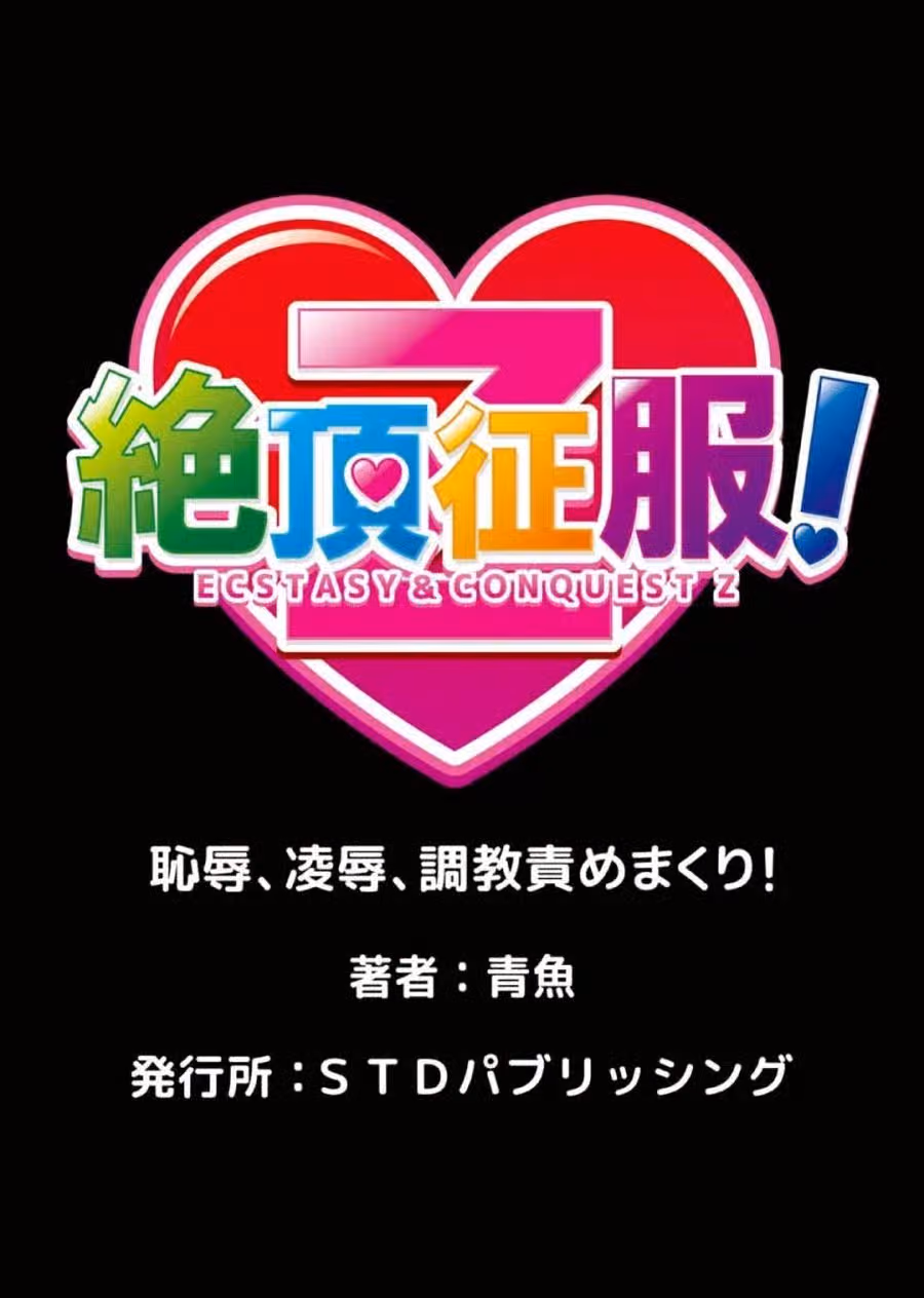 Seisai Jikan ~Namaiki na JK, JD, Hitozuma ni Kyousei Nakadashi!! 