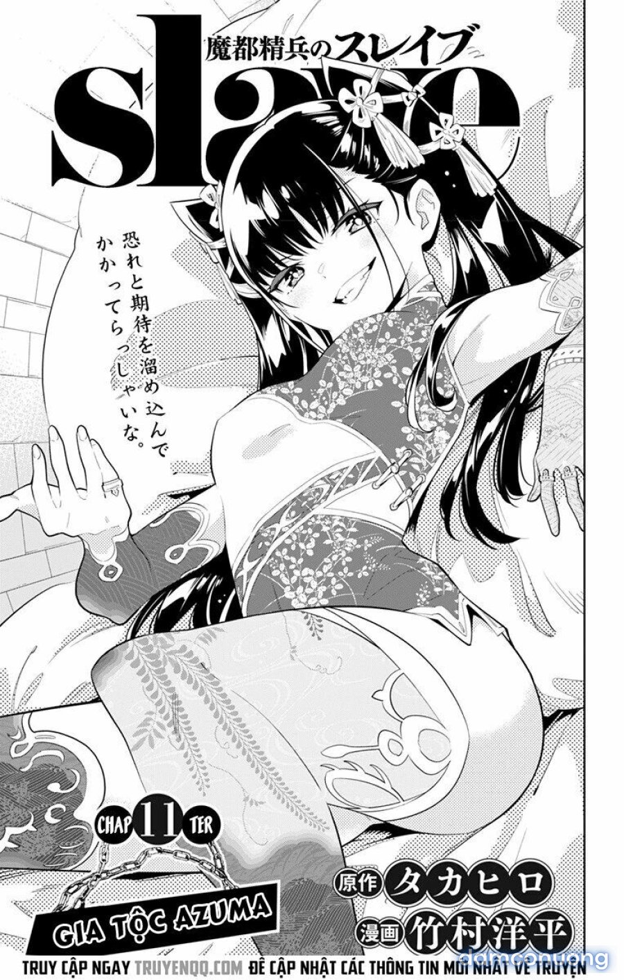 Mato Seihei No Slave 