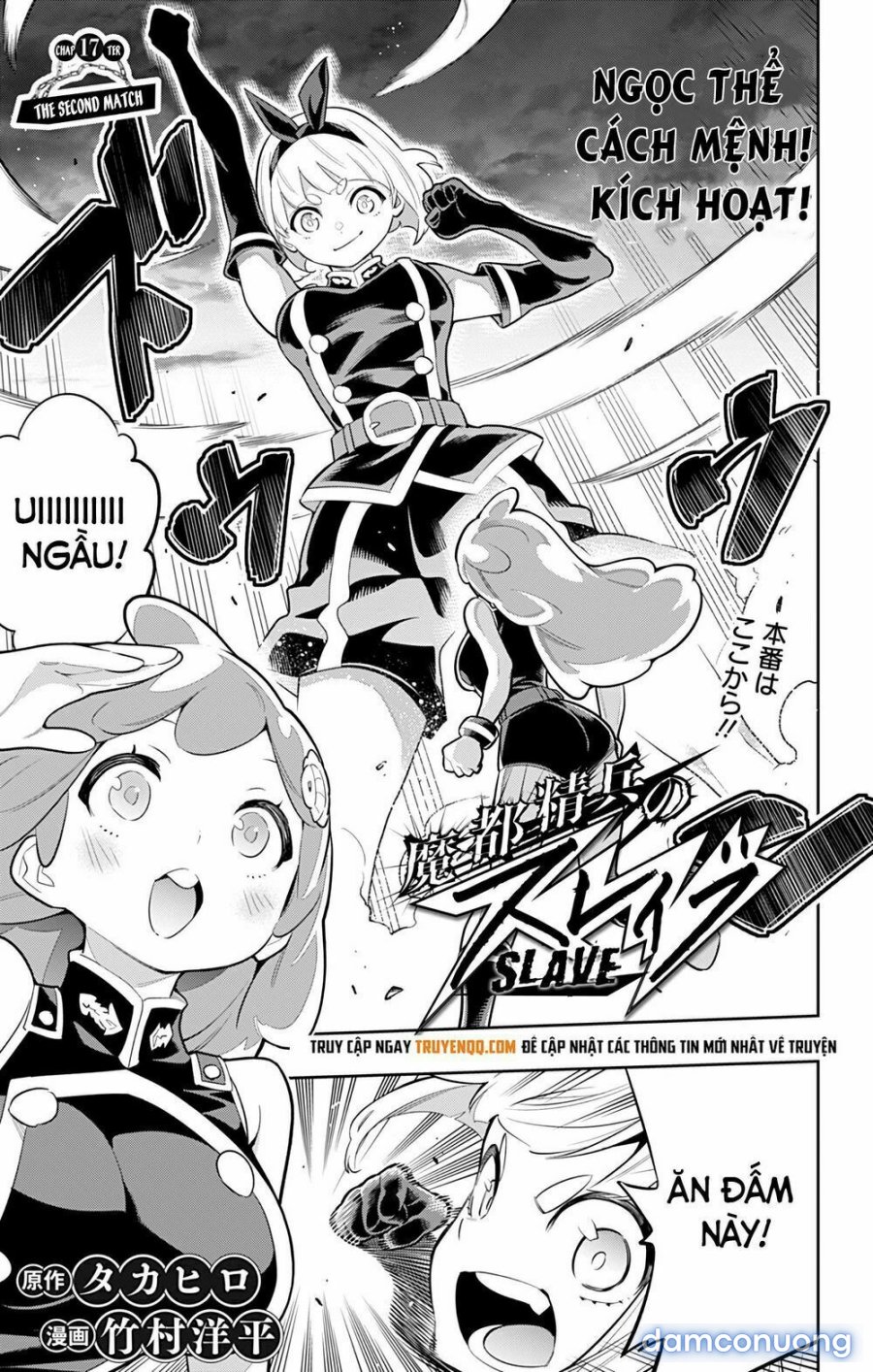 Mato Seihei No Slave 