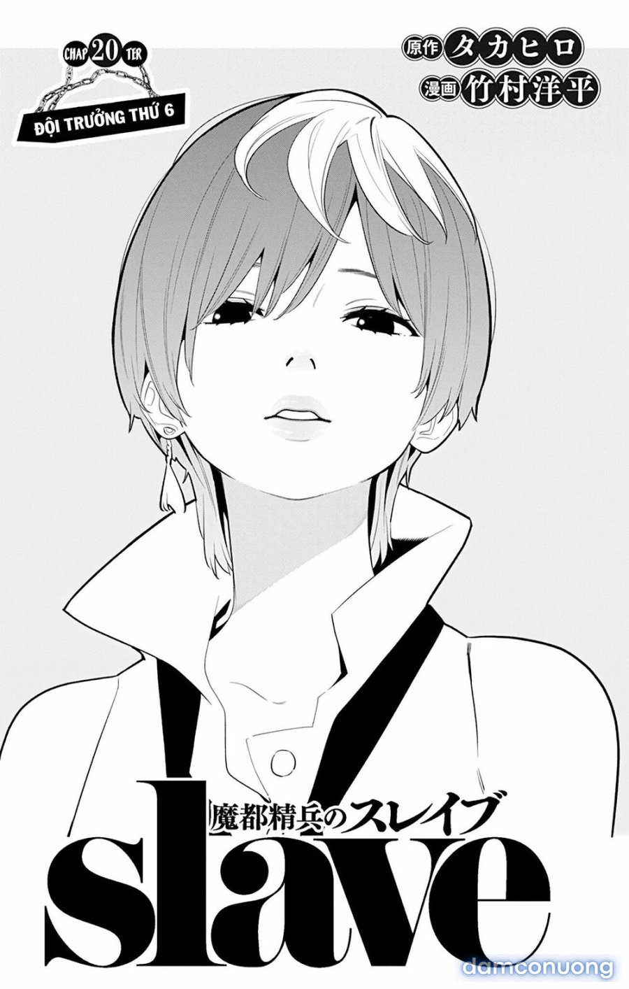 Mato Seihei No Slave 