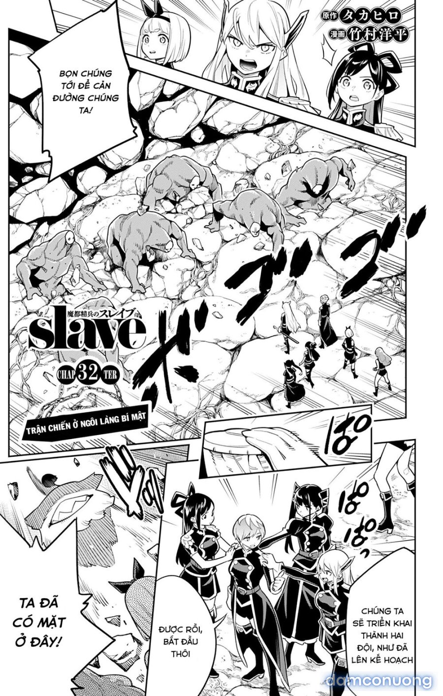 Mato Seihei No Slave 