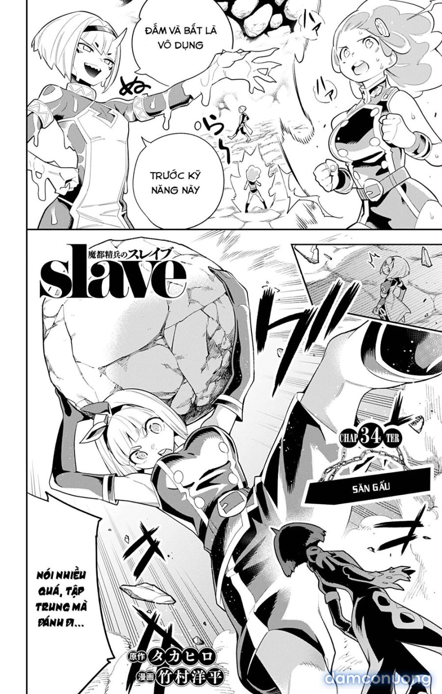 Mato Seihei No Slave 