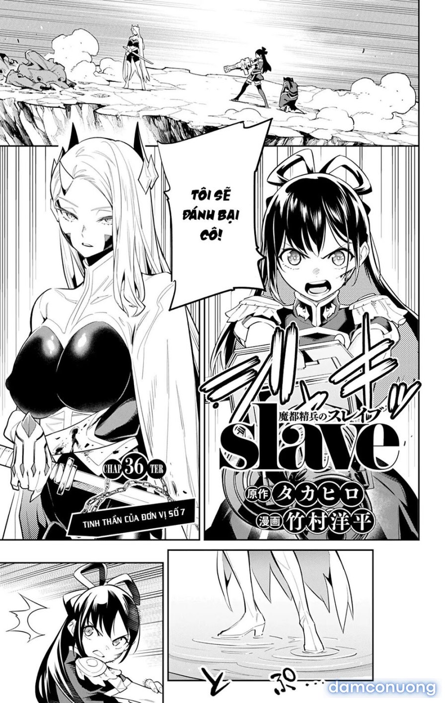 Mato Seihei No Slave 
