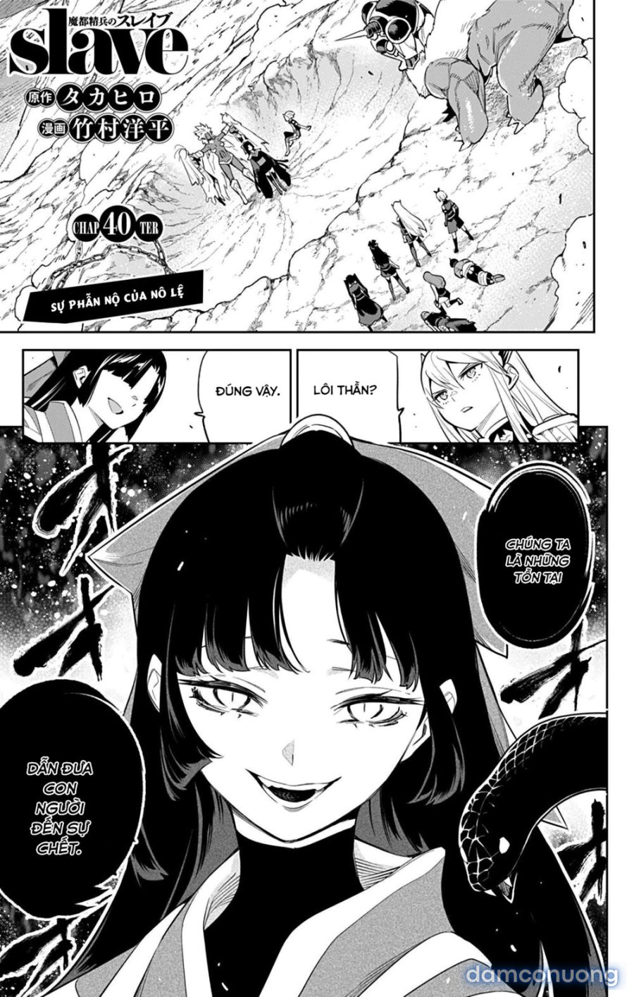 Mato Seihei No Slave 