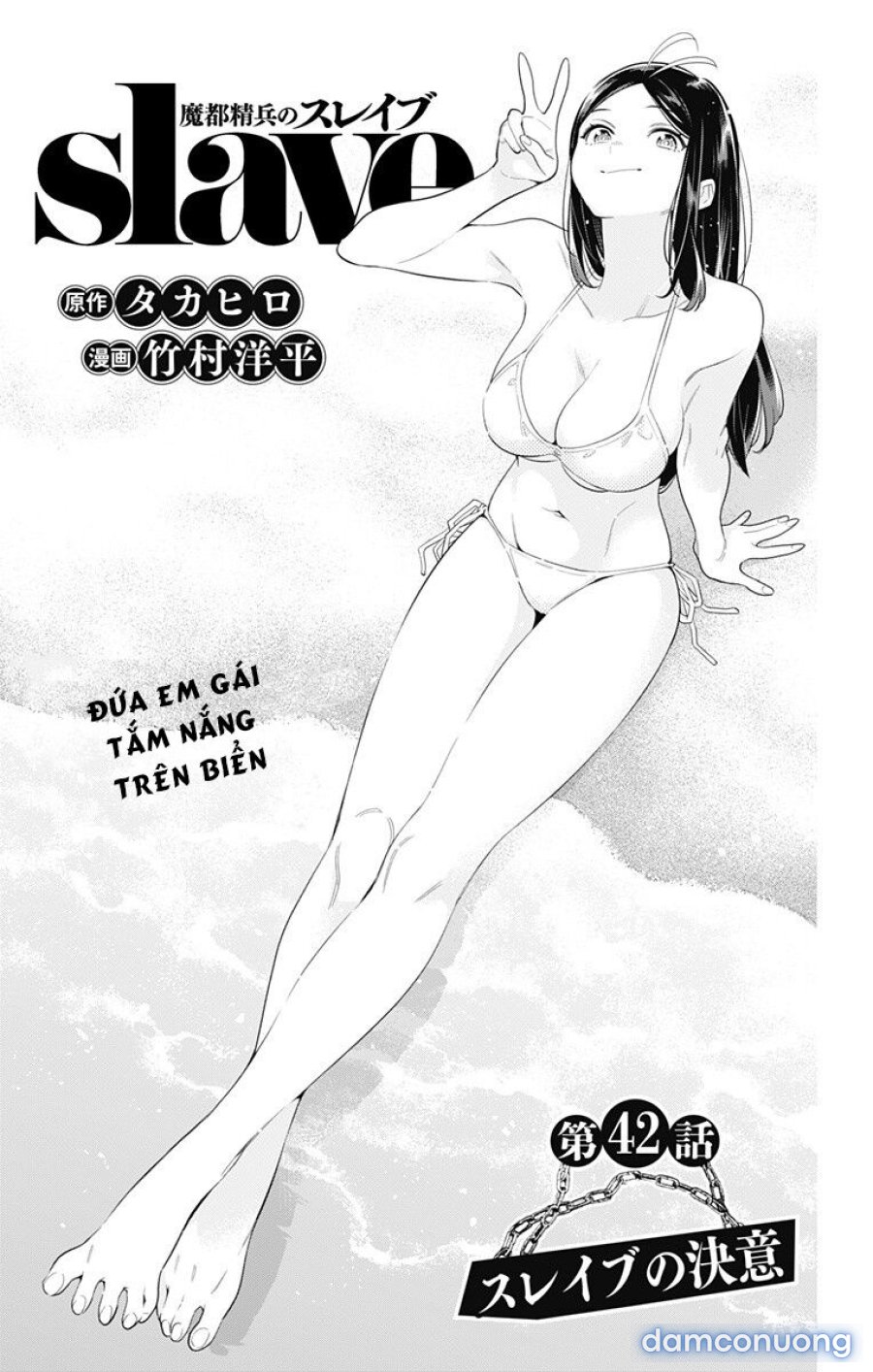Mato Seihei No Slave 