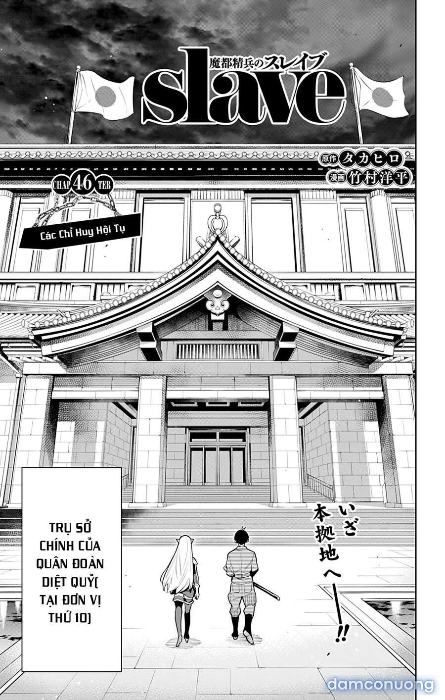 Mato Seihei No Slave 