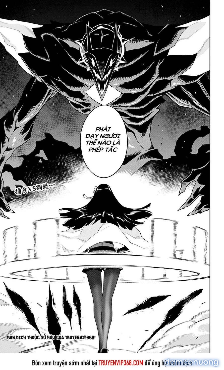 Mato Seihei No Slave 