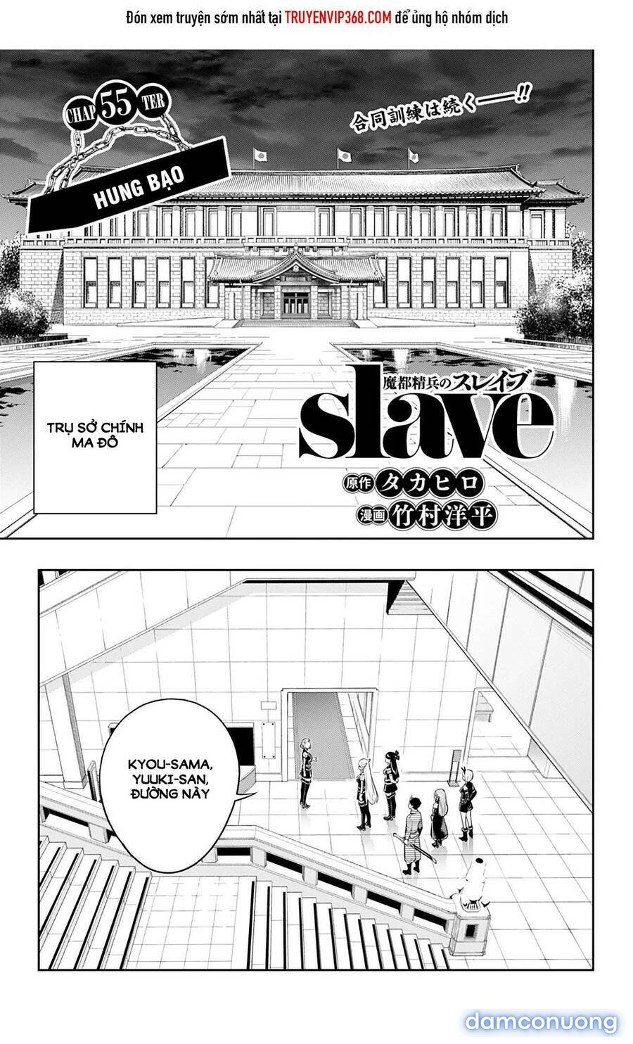 Mato Seihei No Slave 