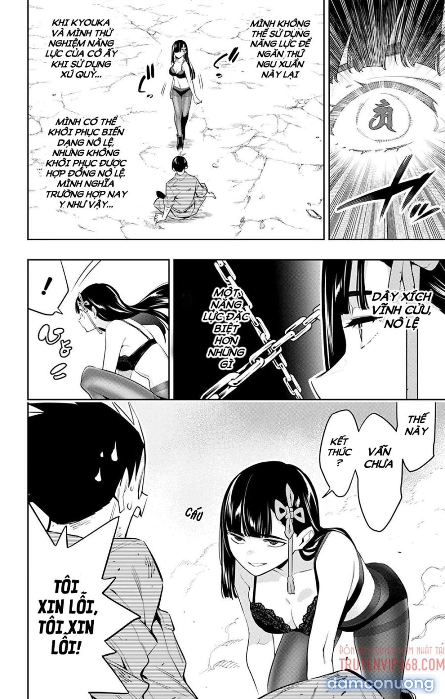 Mato Seihei No Slave 