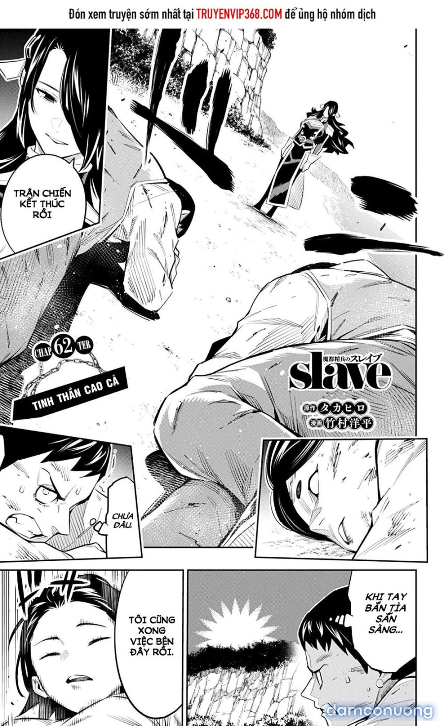 Mato Seihei No Slave 