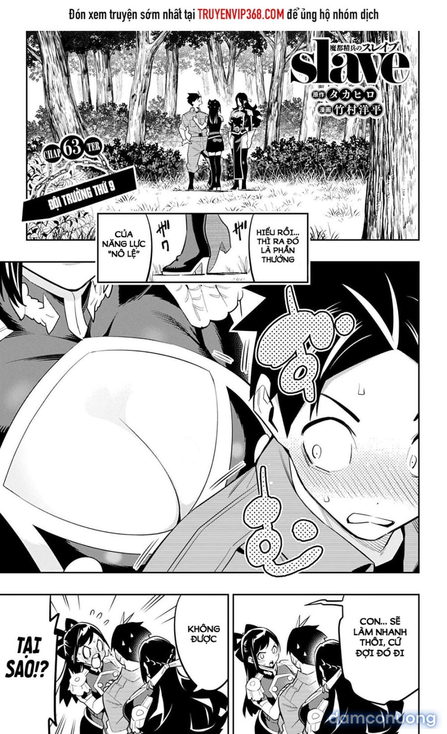Mato Seihei No Slave 