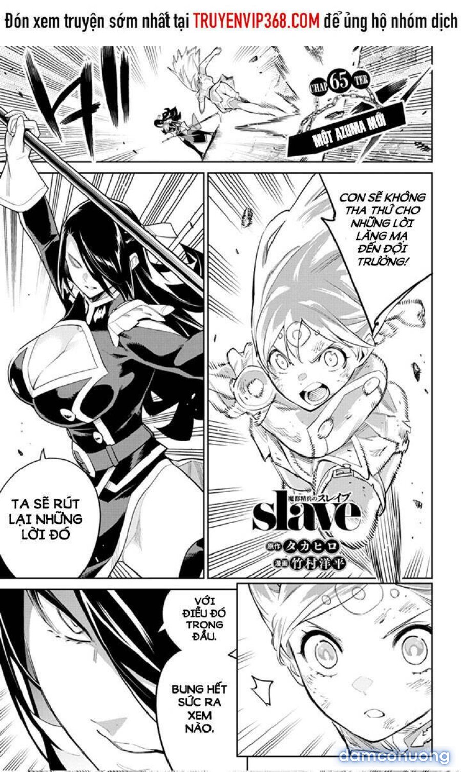 Mato Seihei No Slave 