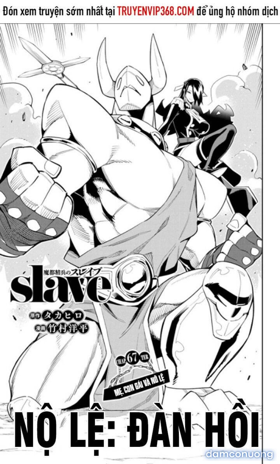 Mato Seihei No Slave 