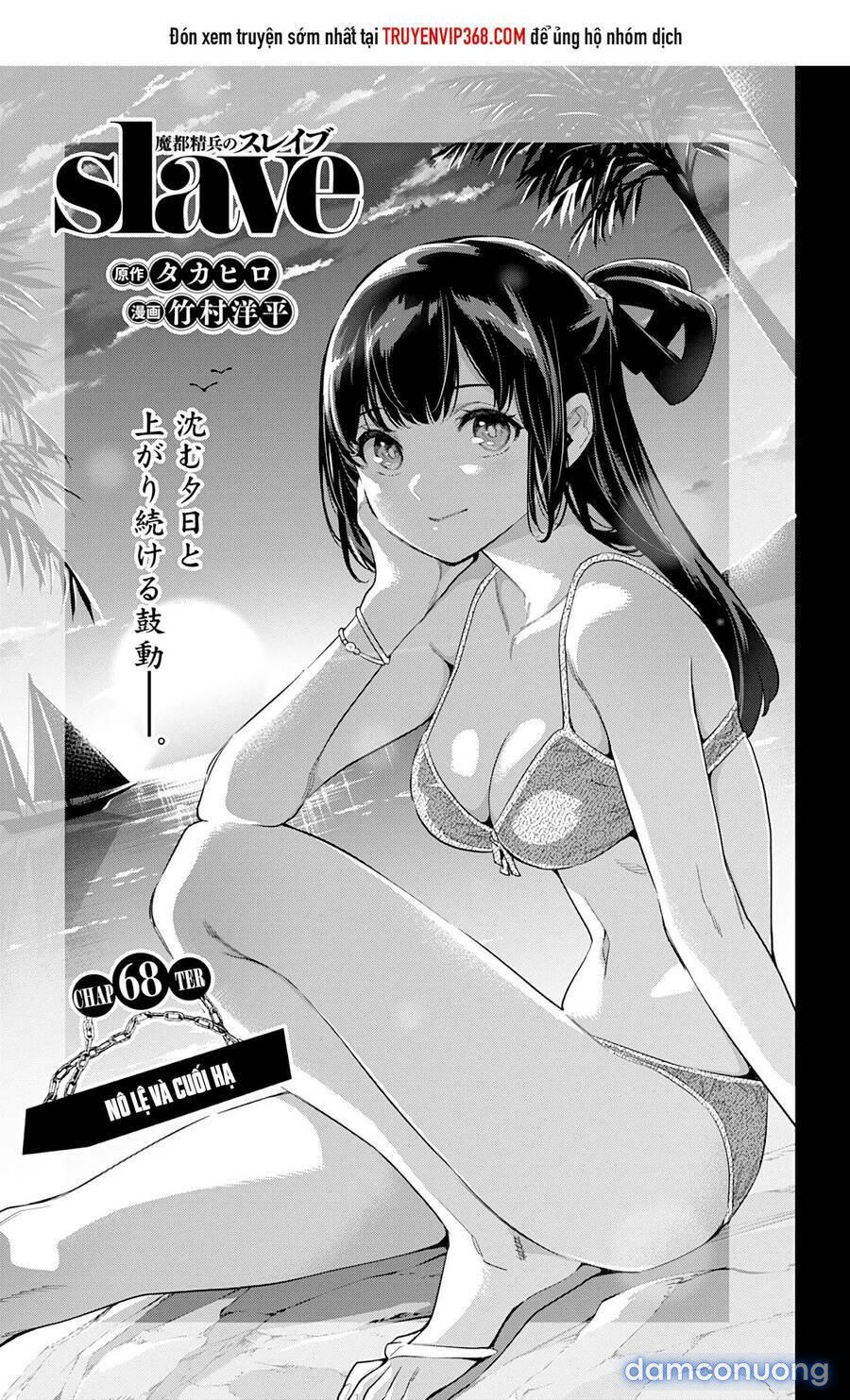 Mato Seihei No Slave 