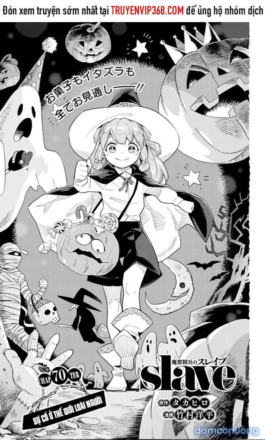 Mato Seihei No Slave 