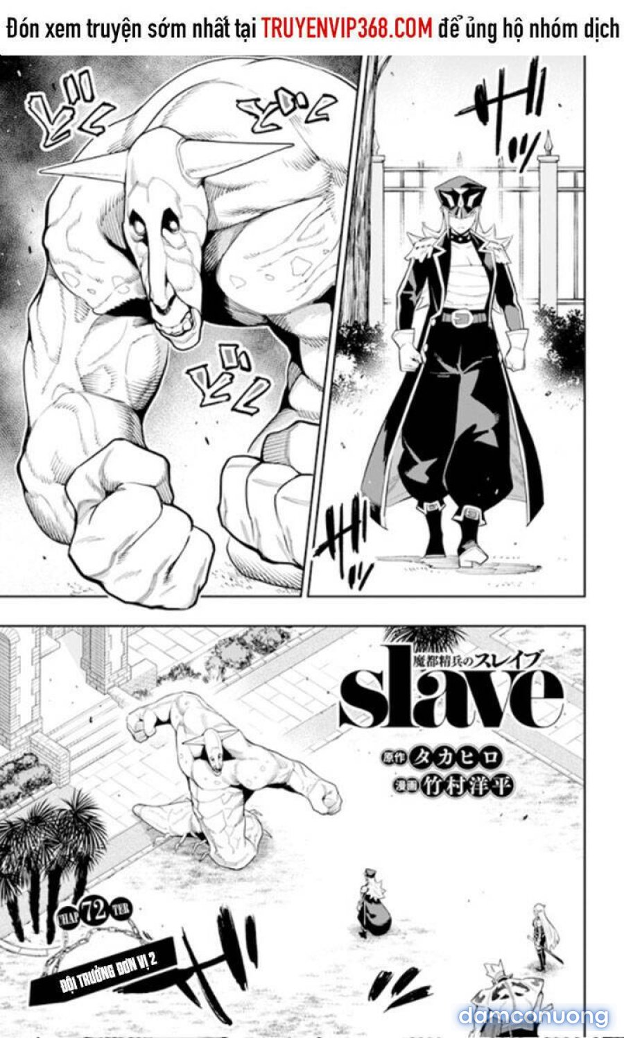 Mato Seihei No Slave 