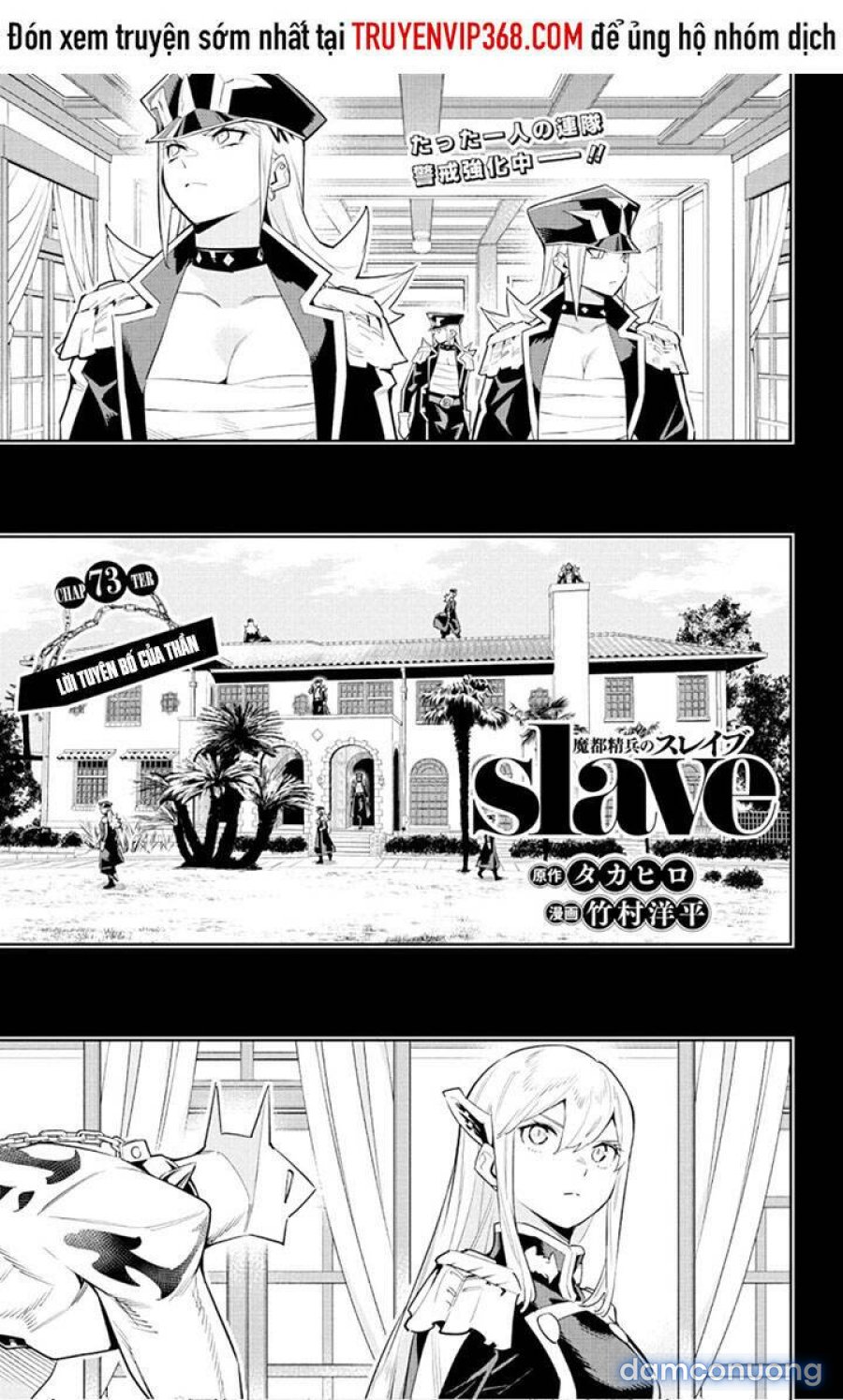 Mato Seihei No Slave 