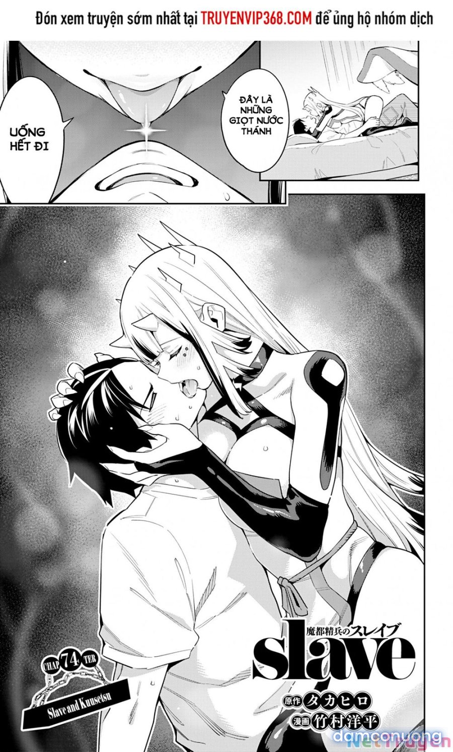 Mato Seihei No Slave 