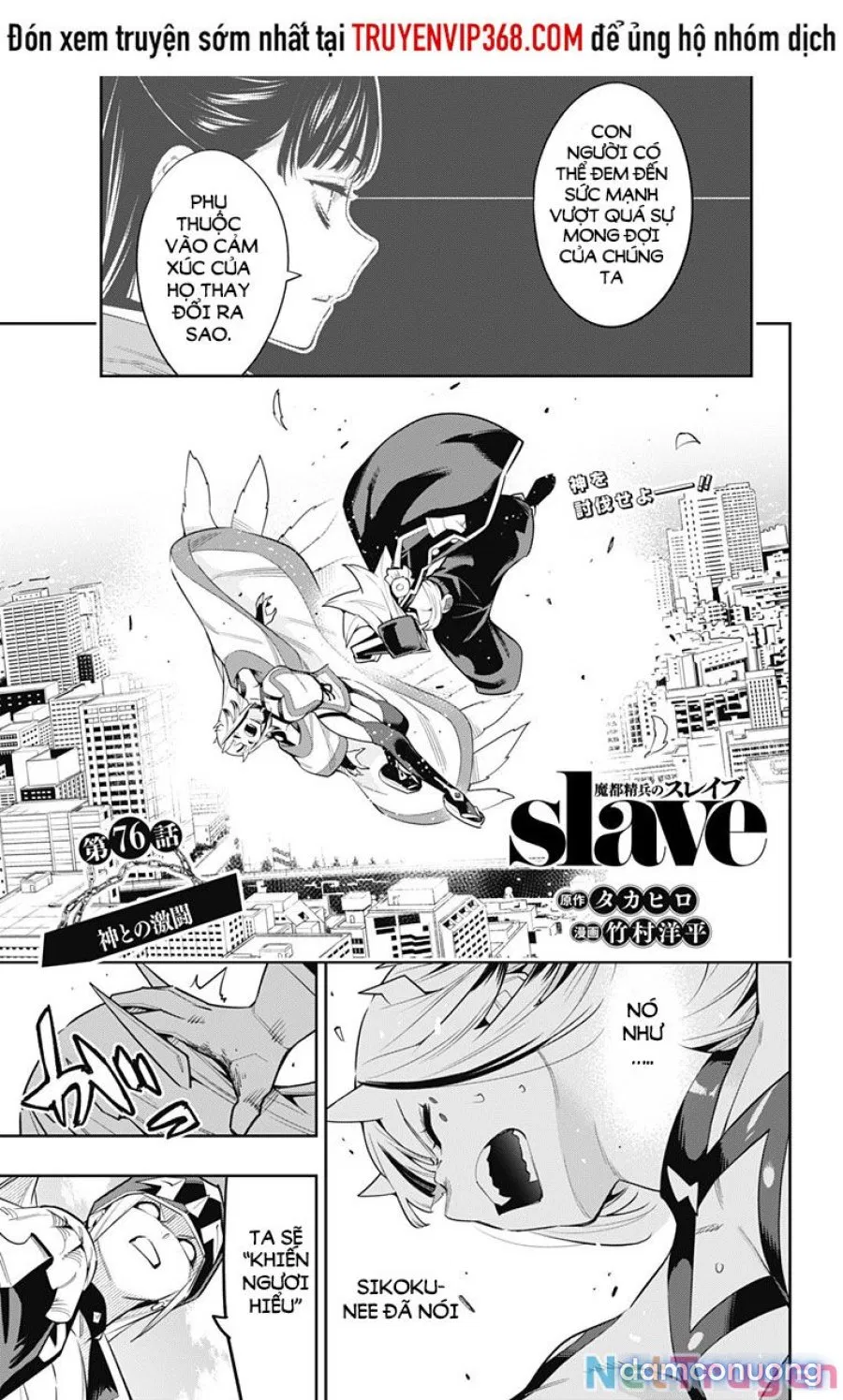 Mato Seihei No Slave 