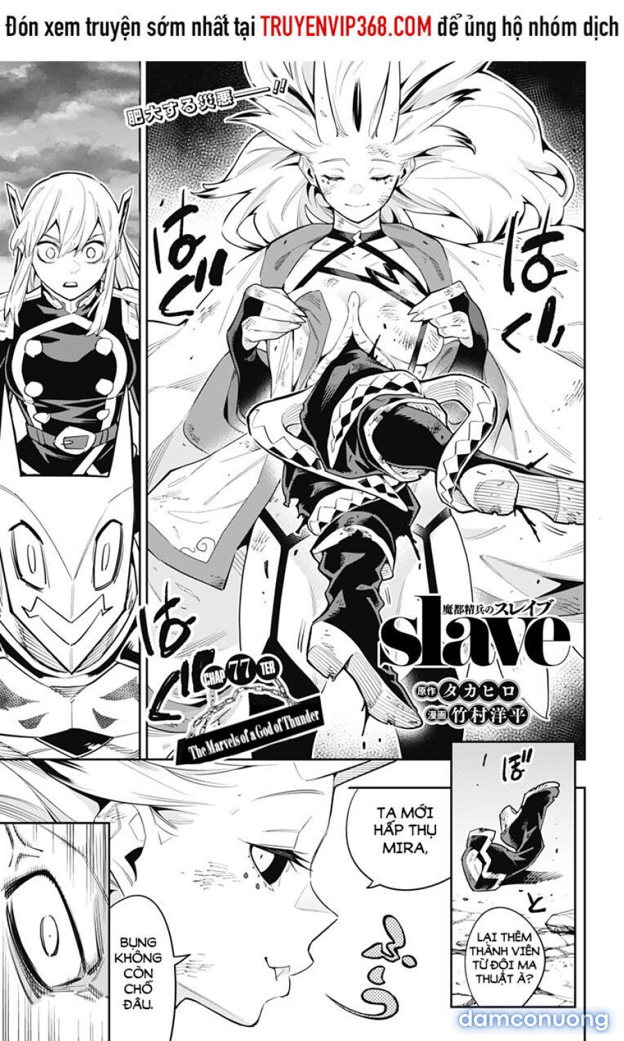 Mato Seihei No Slave 