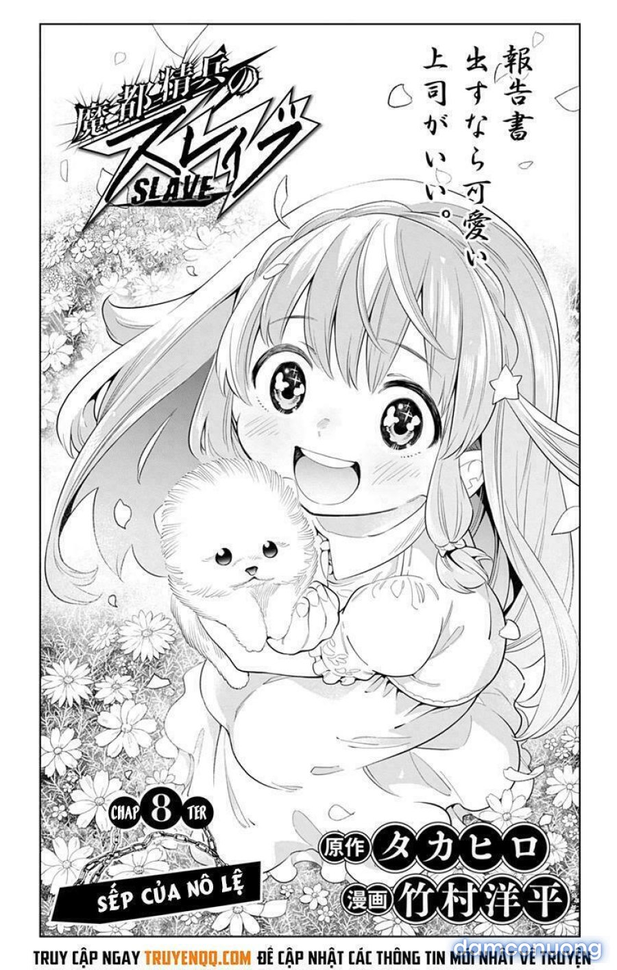 Mato Seihei No Slave 