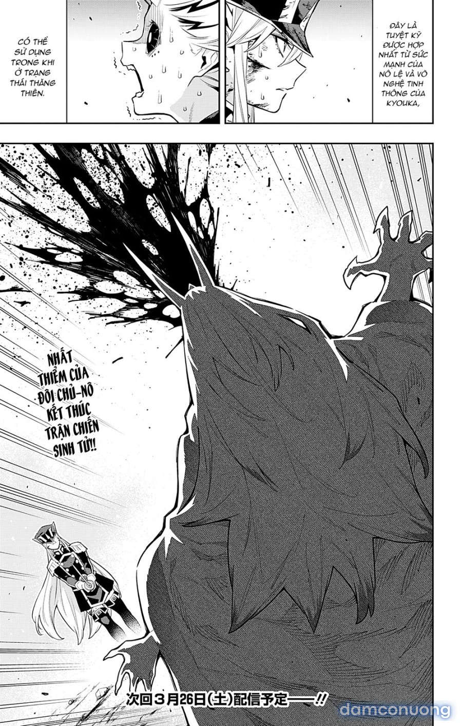 Mato Seihei No Slave 