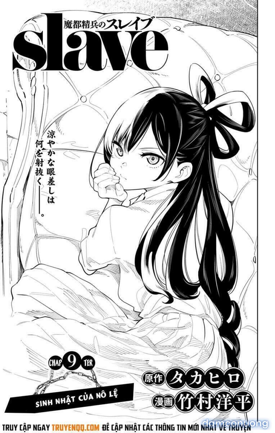 Mato Seihei No Slave 