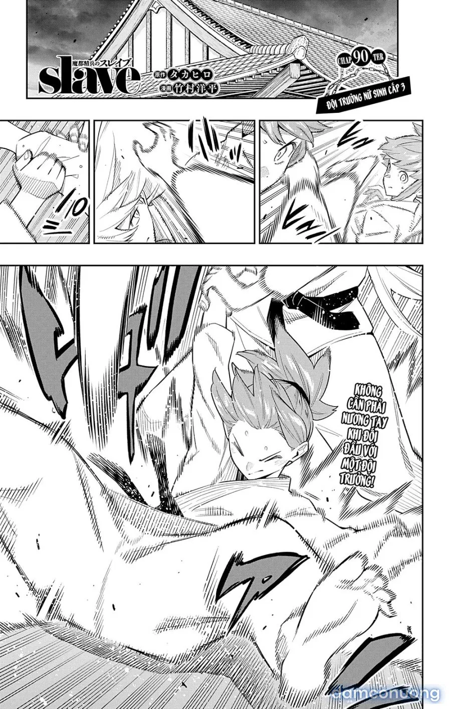 Mato Seihei No Slave 