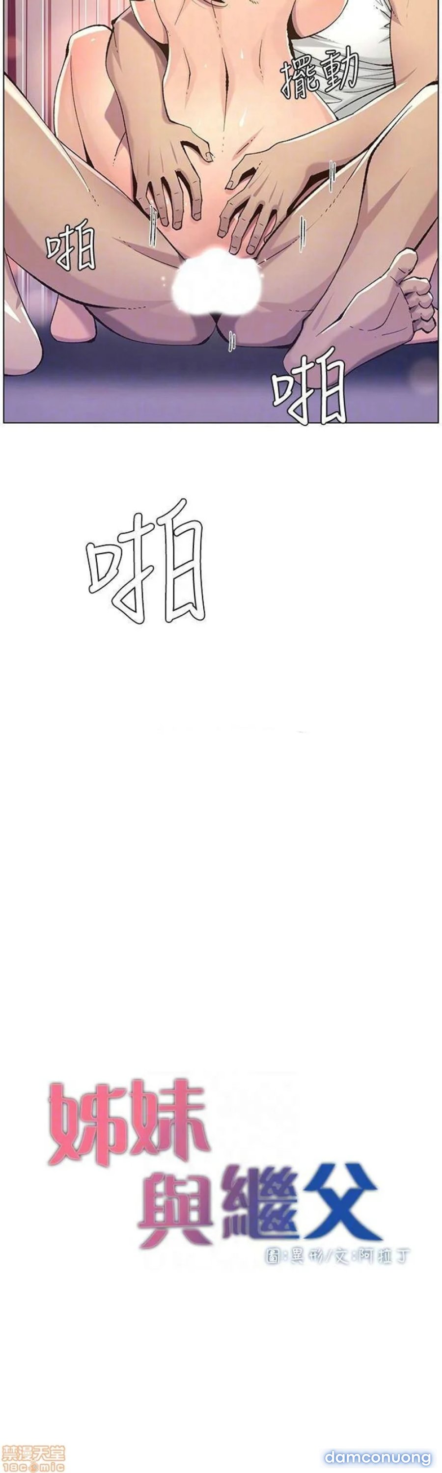 Cha dượng 