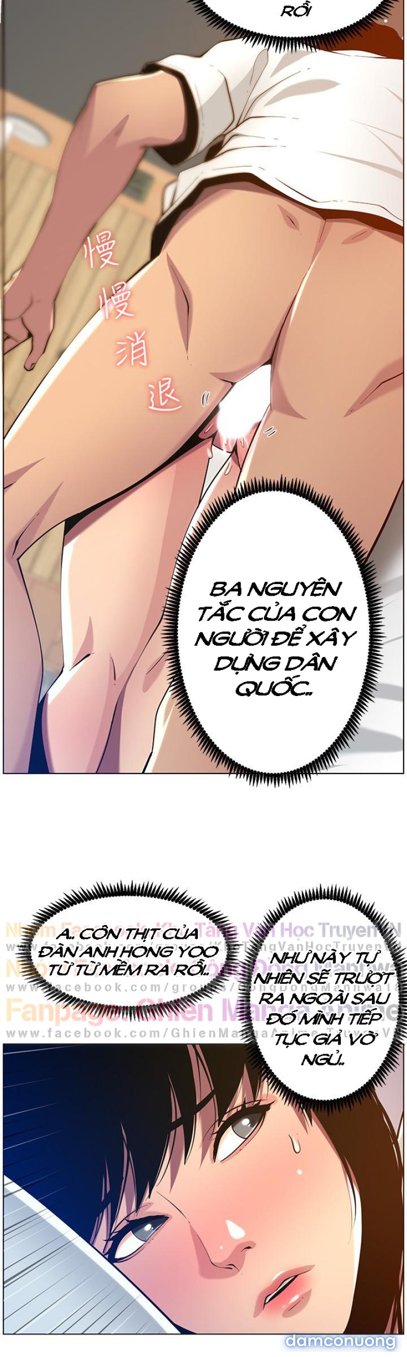 Cha dượng 