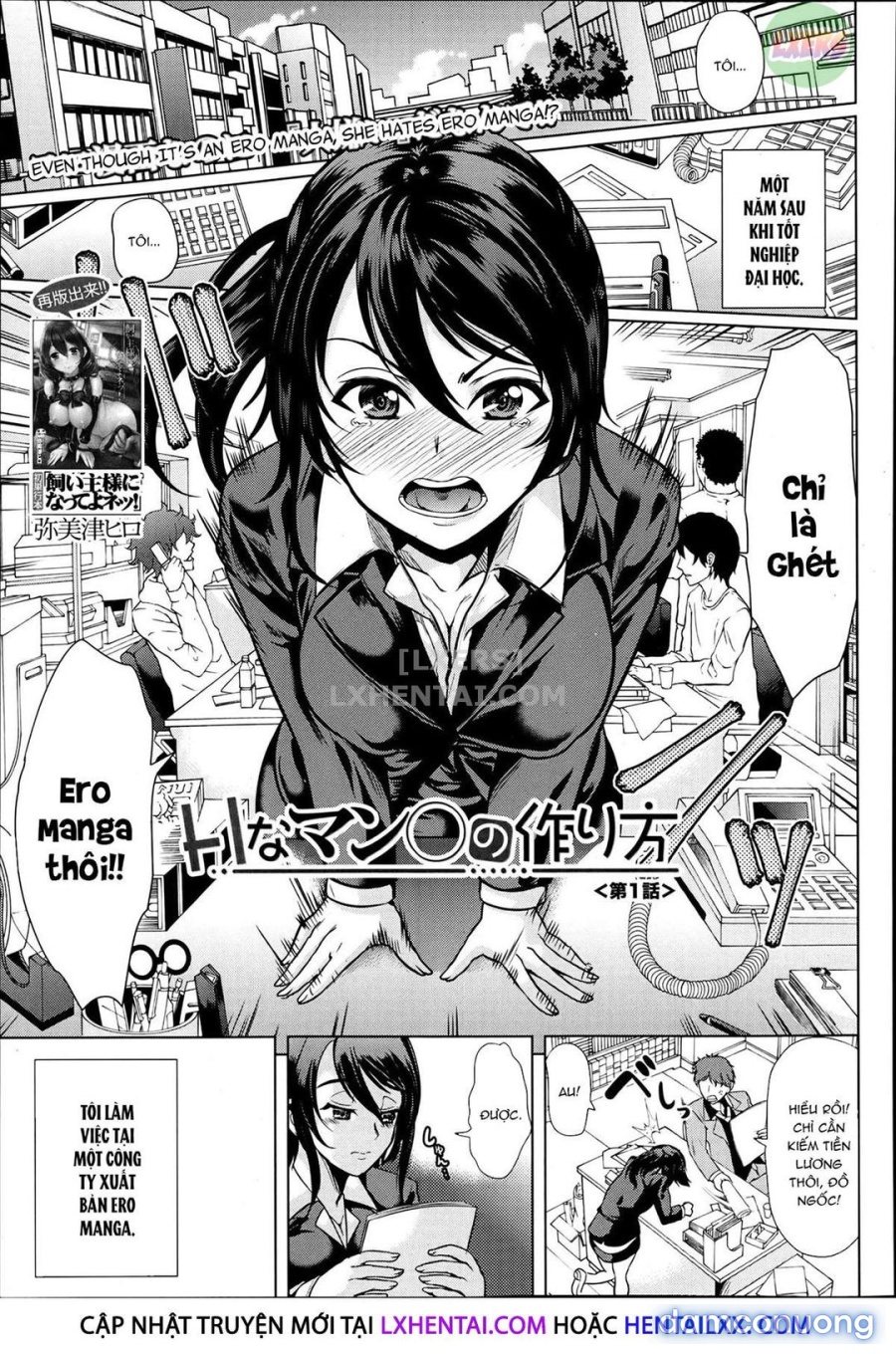 H na Manko no Tsukurikata 