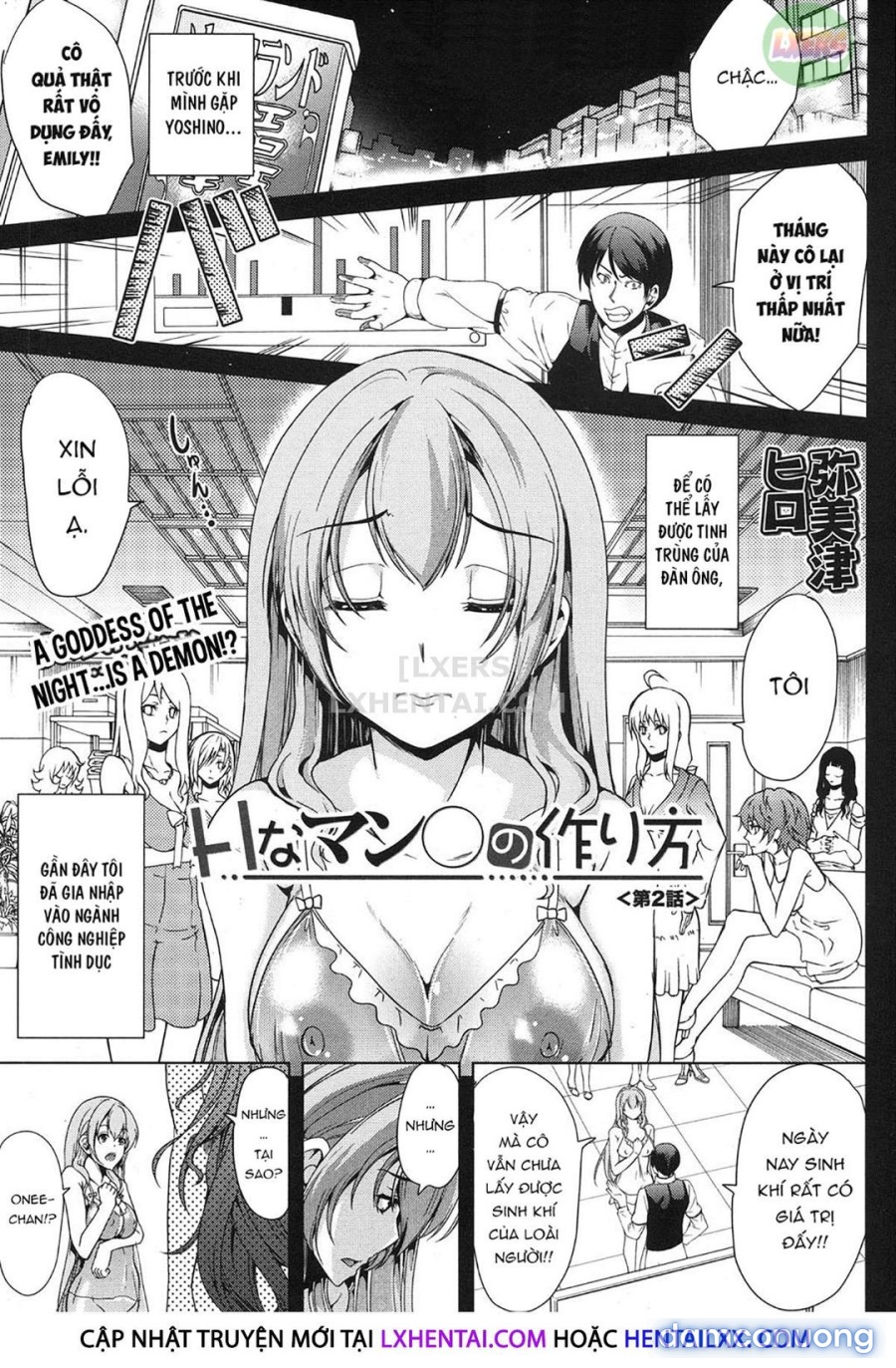 H na Manko no Tsukurikata 