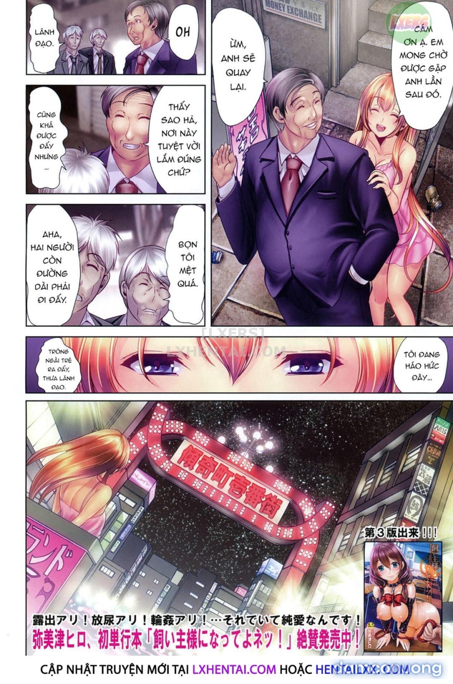 H na Manko no Tsukurikata 